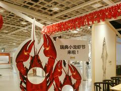 -宜家家居(西安未央商场店)