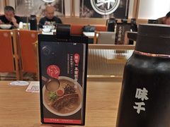 -味千拉面(广州白云机场T1西二店)