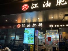 -广州绿地中央广场