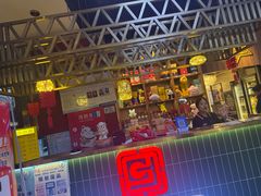 -高鸽子锦州烧烤63年(海阳路店)