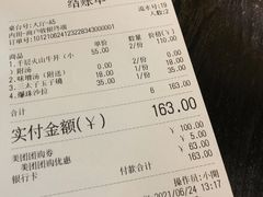 -YAMAKAWA(龙湖胥江天街店)