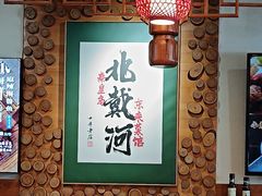 -东来菜馆•手抓海鲜家常菜•海鲜锅贴(鸽子窝店)