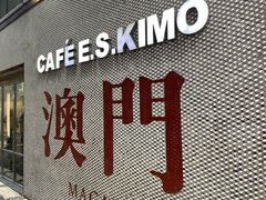 -小泉居(水坑尾店 )