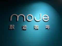 -默迹咖啡馆
