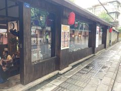 -下面馆