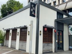 -宁海食府(大剧院店)