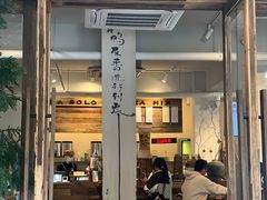 -成川茶店·潮汕工夫浓茶(万象店)