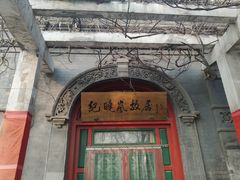 门面-晋阳饭庄(虎坊桥店)