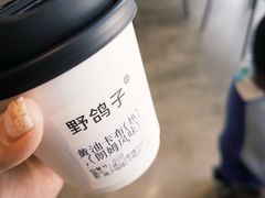 -野鸽子咖啡(中航店)