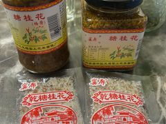 -苏州市吴中区光福窑上花果蜜饯厂