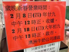 -澳洲牛奶公司(佐敦店)