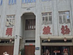 -汕头市小公园