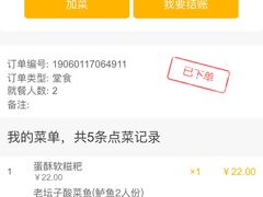 -太二酸菜鱼(正大广场店)