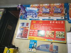 -重庆鸡公煲(龙河路店)