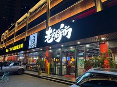 -老船舫·现做活鲜鱼馆(东郊记忆店)