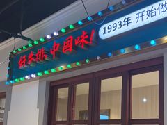 -豪享来(我格广场店)