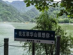 -秦岭终南山世界地质公园翠华山景区