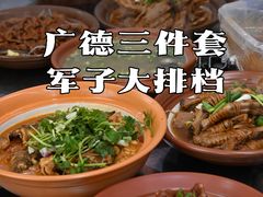 -军子大排档(迎春花园店)