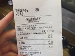 -TPLUS茶家(淮海店)
