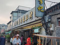 -清真·鸦儿李记·小馆(后海店)