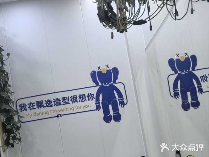 青霖·飘逸造型(芳草路店)图片