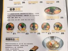 -俊泰食档·韩式料理(新迎小区店)