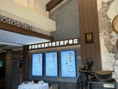 -沙河粉村·国家非遗传承(云台店)