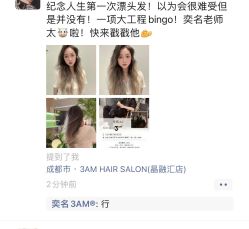 -3AM HAIR SALON烫发染发接发