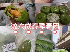 -沈大成(南京东路店)