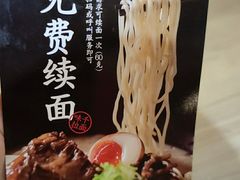 -味千拉面(南宁江南万达店)