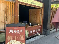 -潮府馆·非遗潮州菜·世纪公园(新国际博览中心店)