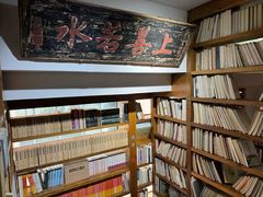 -道南書院·私房菜·早午茶·茶馆