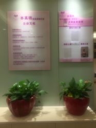 -本真坊美容美体沙龙