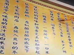 -顺德火焰醉鹅坊(珠海店)