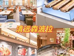 -佛冈森波拉度假区