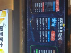 -SUGAR糖薯·章鱼烧(鹏欣水游城店)