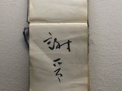 -上海四行仓库抗战纪念馆