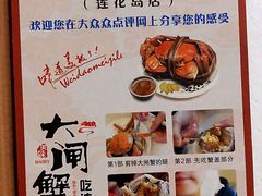 -七的湖·晚芳亭·阳澄湖农家菜·大闸蟹(莲花岛店)