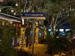 -新东源国际酒店·新东源食坊(沙井店)