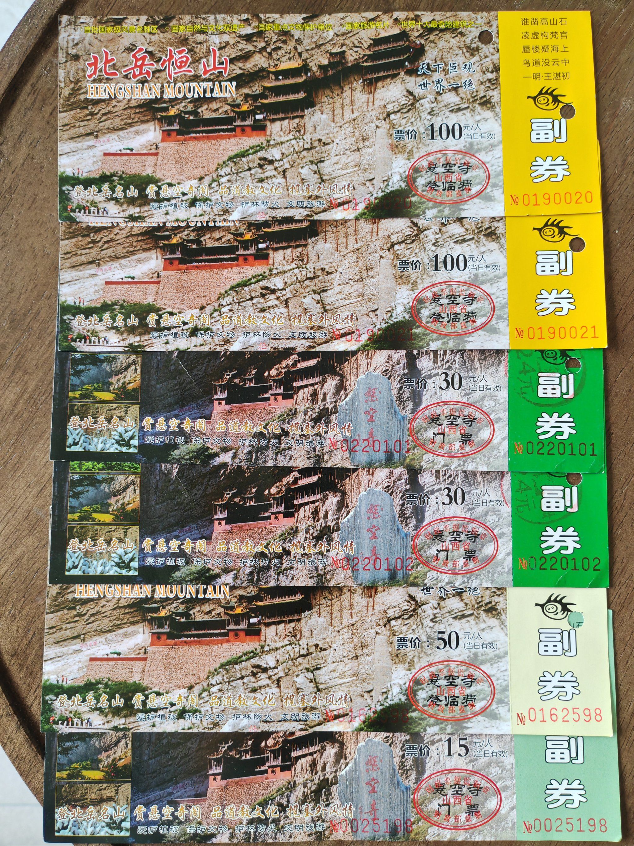 在各种旅行门票的大千世界里遨游