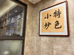 -老乌家特色小炒泡馍(大皮院店)