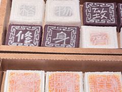 -阮大兴糕团(日月光中心店)