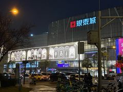 -成都银泰城