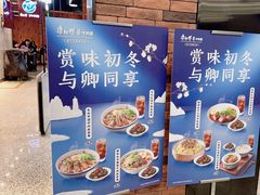 -康師傅私房牛肉面(浦机三店)