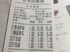 账单-苏堂阳春面•九年庆(北京路天河城店)