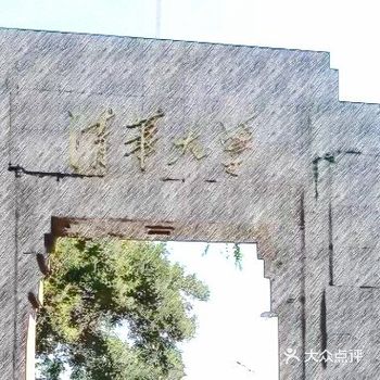 北京旅游攻略|快来清华大学打卡吧