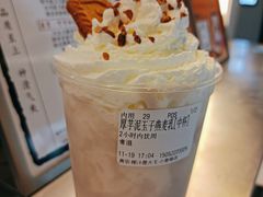 -眞宗·椰汁是大王(小娄巷店)