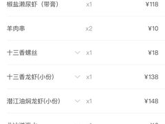 -三太子地摊烧烤·小龙虾(北蔡店)