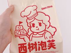 -西树泡芙(蓝色港湾店)
