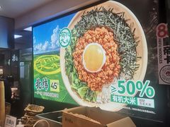 -和府捞面(天河领展广场店)